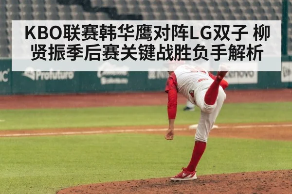 baseball pitcher throwing pitch