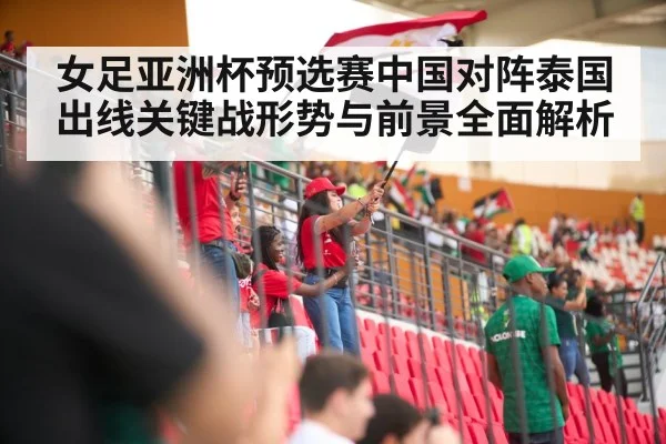 soccer stadium crowd